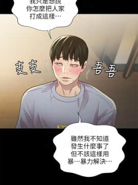 朋友，女朋友 1-72話_066_2413