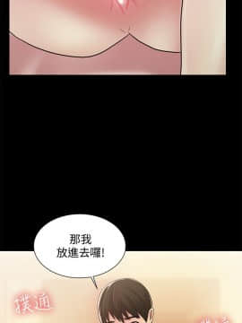 朋友，女朋友 1-72話_023_0801