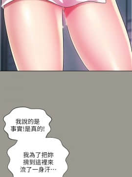 朋友，女朋友 1-72話_025_0872