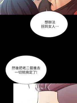 朋友，女朋友 1-72話_005_0197