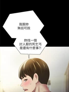 朋友，女朋友 1-72話_056_2043