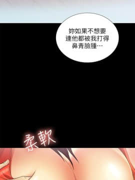 朋友，女朋友 1-72話_066_2423