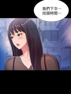 朋友，女朋友 1-72話_019_0676