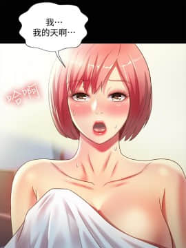 朋友，女朋友 1-72話_064_2356