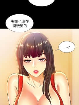 朋友，女朋友 1-72話_010_0394