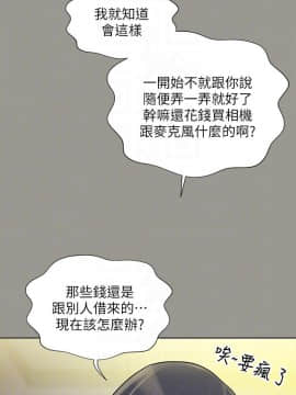 朋友，女朋友 1-72話_072_2649