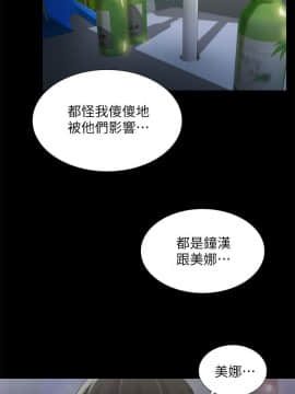 朋友，女朋友 1-72話_045_1629