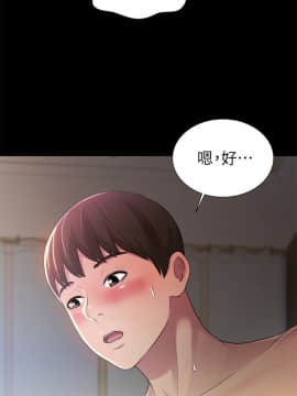 朋友，女朋友 1-72話_033_1167