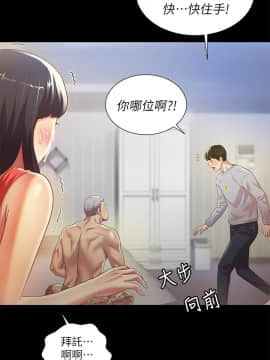 朋友，女朋友 1-72話_066_2408