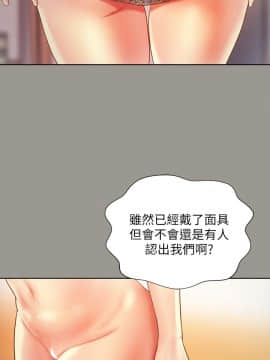 朋友，女朋友 1-72話_072_2664