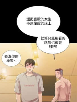 朋友，女朋友 1-72話_022_0759