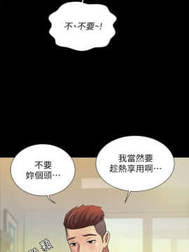 朋友，女朋友 1-72話_044_1612