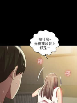 朋友，女朋友 1-72話_057_2094