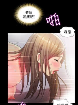 朋友，女朋友 1-72話_048_1740