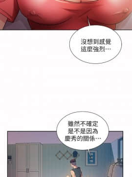 朋友，女朋友 1-72話_010_0376