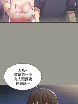 朋友，女朋友 1-72話_029_1028