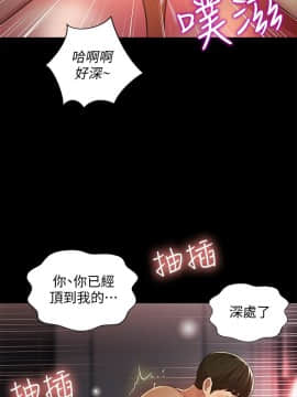 朋友，女朋友 1-72話_048_1754