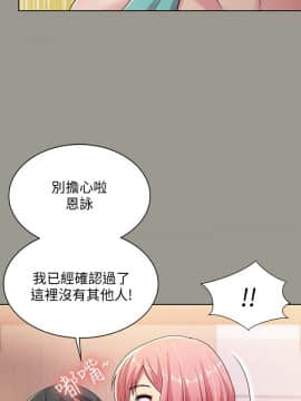 朋友，女朋友 1-72話_027_0951