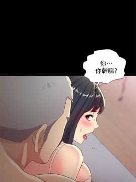 朋友，女朋友 1-72話_053_1936