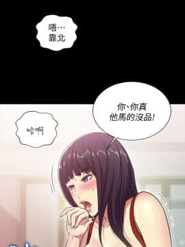 朋友，女朋友 1-72話_003_0108