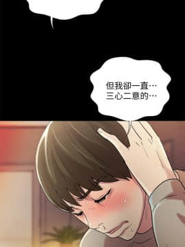 朋友，女朋友 1-72話_061_2248