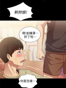 朋友，女朋友 1-72話_012_0439