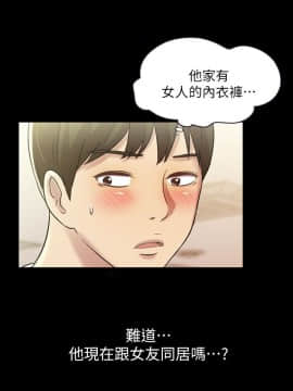 朋友，女朋友 1-72話_001_0050