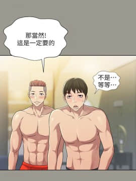 朋友，女朋友 1-72話_025_0885