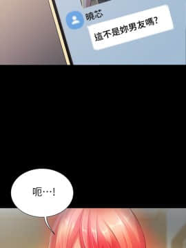 朋友，女朋友 1-72話_048_1731