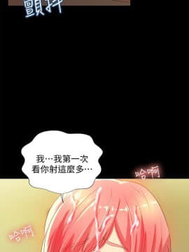 朋友，女朋友 1-72話_062_2283