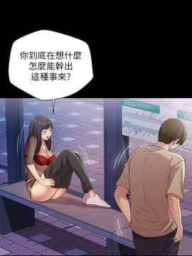 朋友，女朋友 1-72話_019_0667