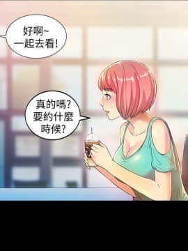 朋友，女朋友 1-72話_008_0313