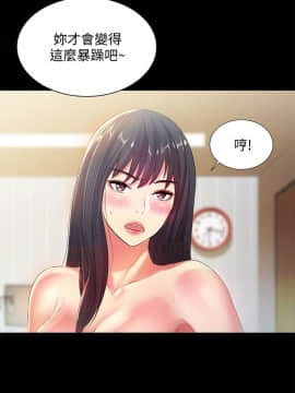 朋友，女朋友 1-72話_035_1244