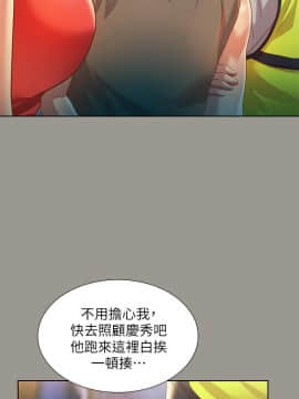 朋友，女朋友 1-72話_069_2533