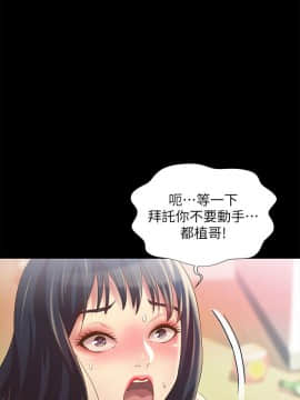 朋友，女朋友 1-72話_067_2455