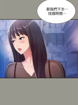 朋友，女朋友 1-72話_037_1313