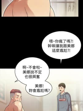 朋友，女朋友 1-72話_003_0110