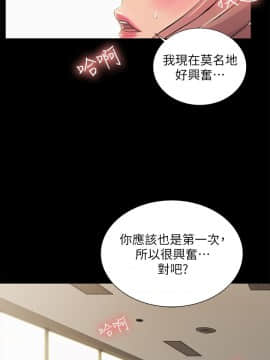 朋友，女朋友 1-72話_051_1853