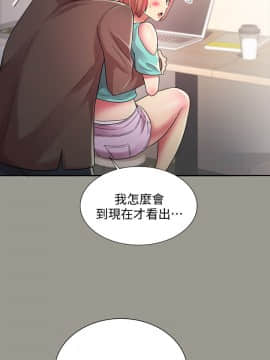 朋友，女朋友 1-72話_027_0942