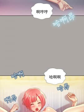 朋友，女朋友 1-72話_061_2228