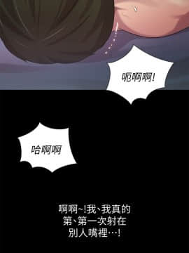 朋友，女朋友 1-72話_042_1528