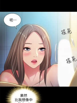 朋友，女朋友 1-72話_041_1478