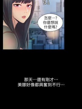 朋友，女朋友 1-72話_019_0672