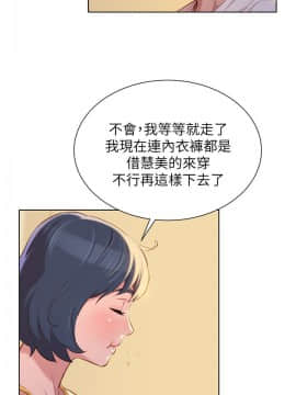 漂亮乾姊姊 1-103話_037_1087