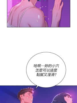 漂亮乾姊姊 1-103話_039_1146