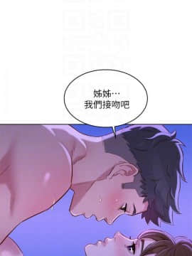 漂亮乾姊姊 1-103話_077_2208