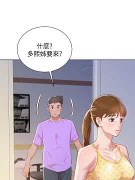 漂亮乾姊姊 1-103話_045_1300