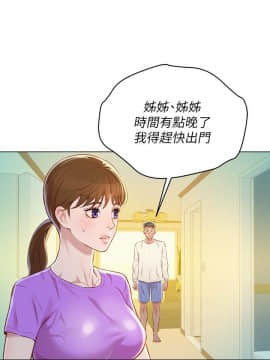 漂亮乾姊姊 1-103話_078_2233