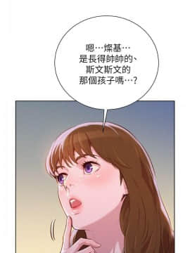 漂亮乾姊姊 1-103話_046_1326