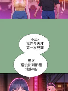 漂亮乾姊姊 1-103話_018_0551